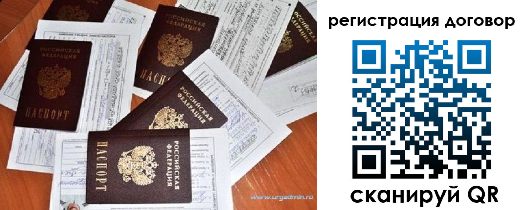 прописка ребенка в Курчатове