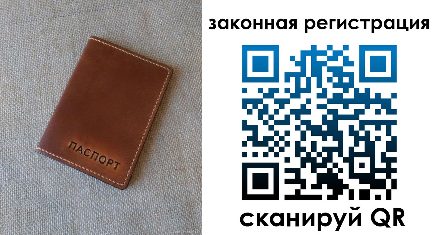 прописка паспорт в Курчатове