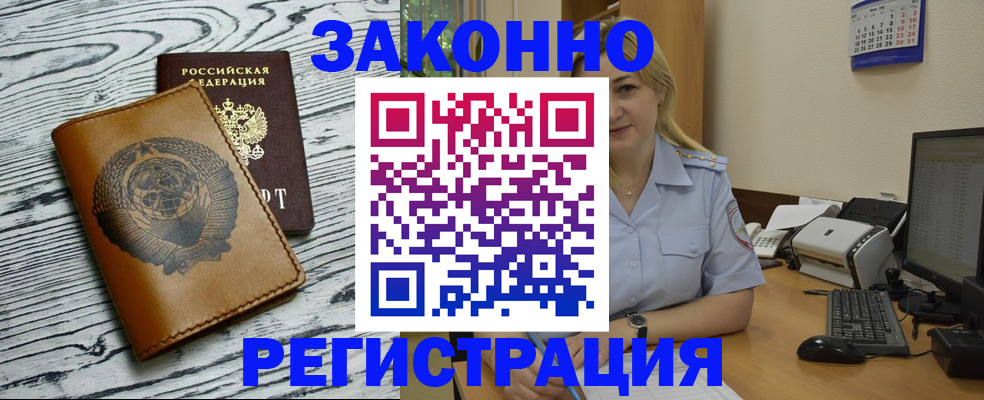 прописка от собственника в Курчатове