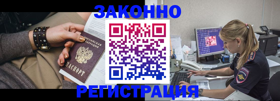 где прописаться в Курчатове