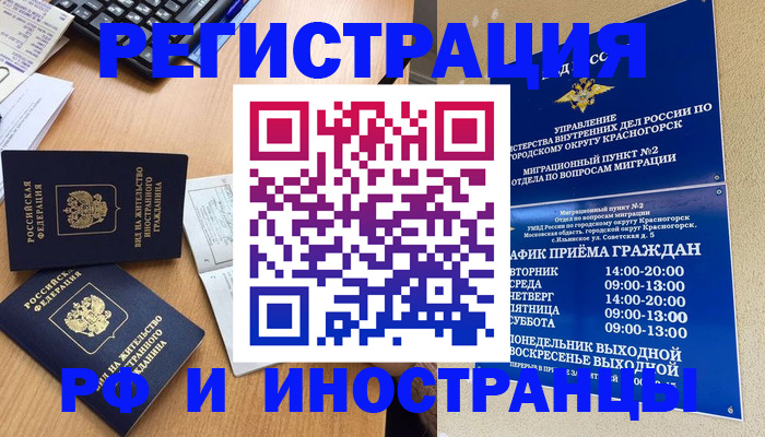 временная регистрация собственник в Курчатове