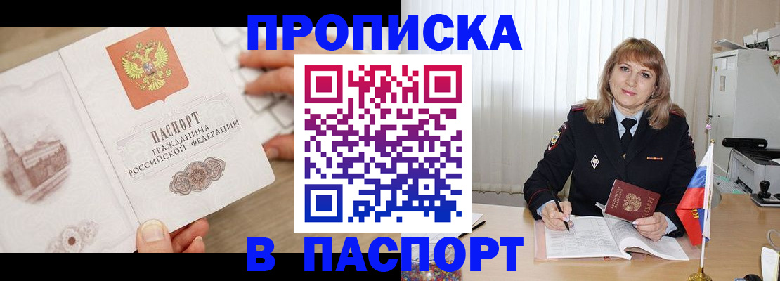 пропишу в квартире в Курчатове