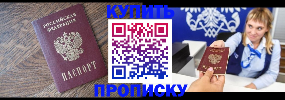 временная регистрация поиск в Курчатове