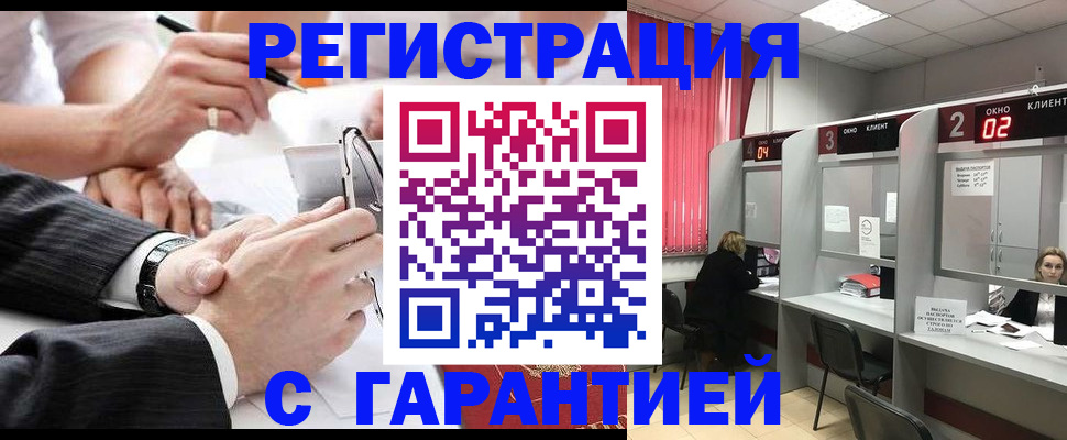 купить прописку в Курчатове