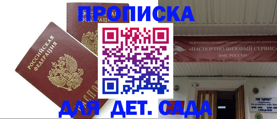 регистрация для школы в Курчатове