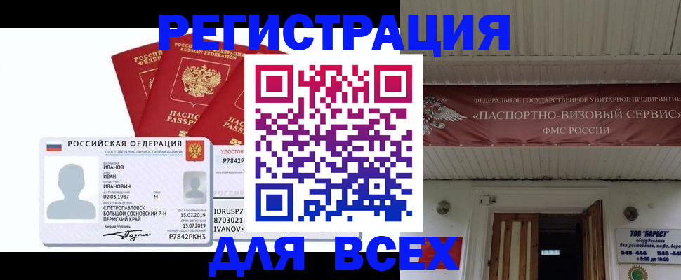 временная регистрация в Курчатове