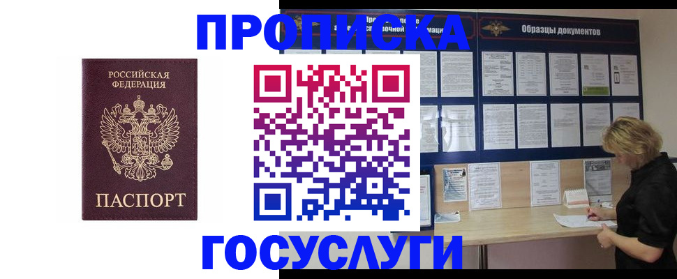 миграционный учет в Курчатове