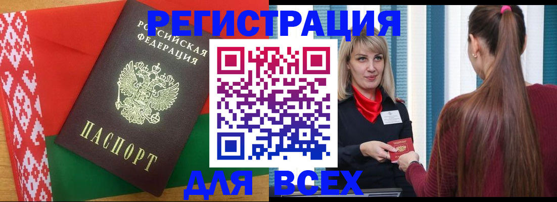 временная регистрация собственник в Курчатове