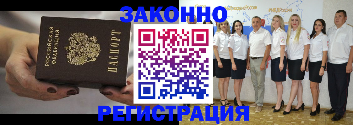 миграционный учет в Курчатове